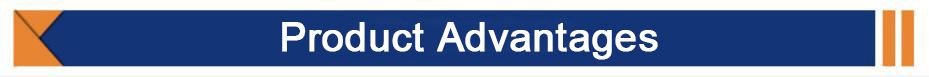 产品优势