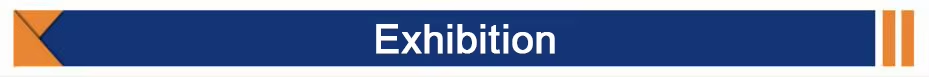 展览