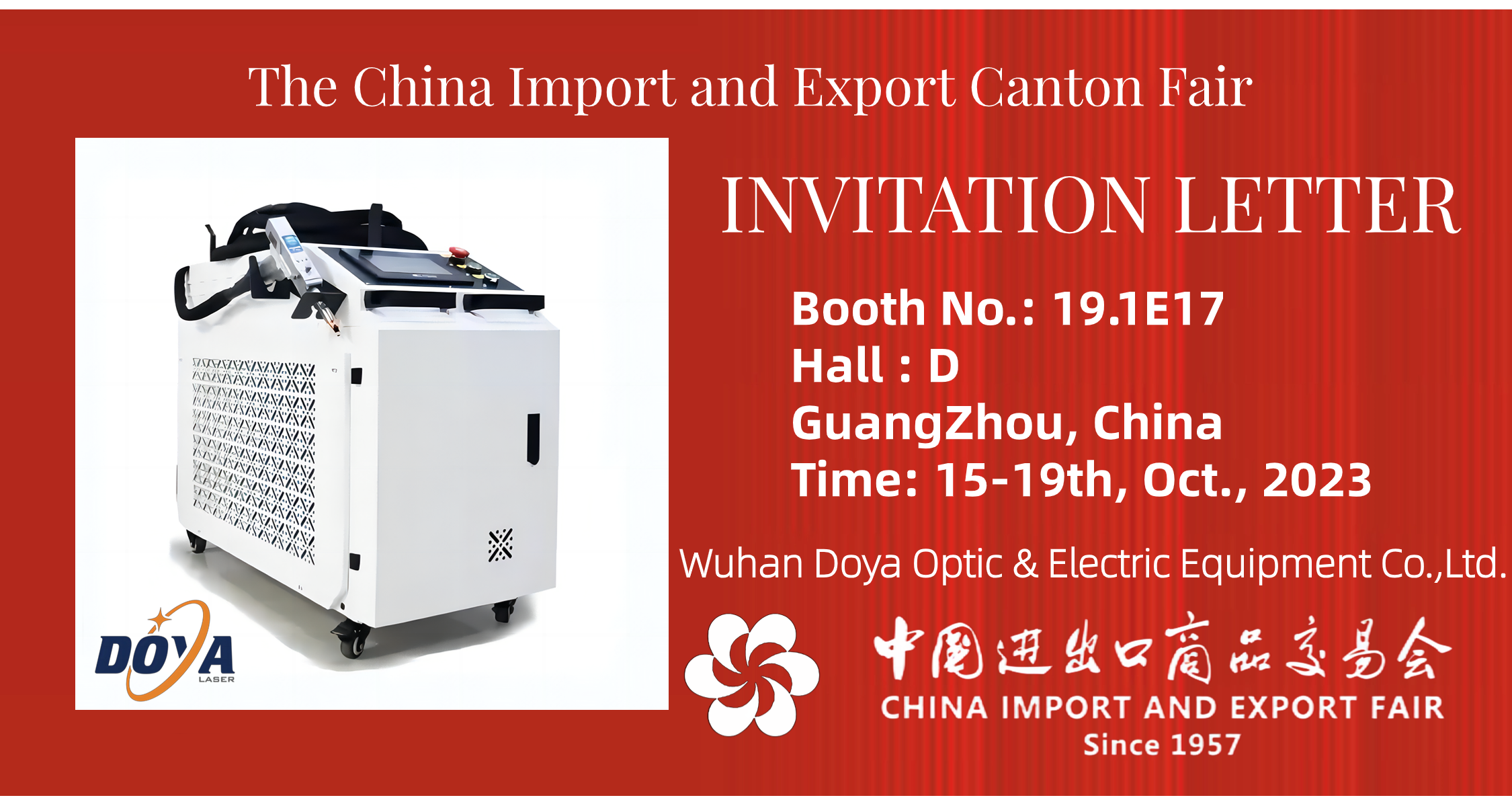 我们即将参加第134届广交会，期待您的到来！